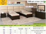 רומיקס חדר שינה הפרדה דתית 