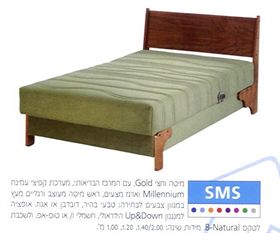 עמינח, מיטה וחצי, דגם SMS, rahit4u, אתר הרהיטים שלך