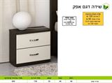 שידה לחדר שינה דגם אפק רא ריהוט