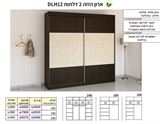 רומיקס ארונות הזזה לחדר שינה רא ריהוט