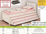 מחירון רא מיטת ילדים 362 מרובעת, 4 מצעי שינה
