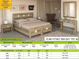 רומיקס חדר שינה בהפרדה דגם תמר