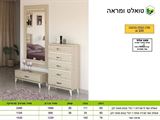נשר טואלט ומראהרומיקס