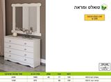 רומיקס טואלט ומראה 424 לחדר השינה מפרט