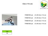 מוט תליה נשלף במידות שונות rahit4u, אתר הרהיטים שלך