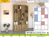 מזנון סלוני דגם 651 עם חריטה מבית רומיקס רא ריהוט