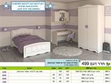 חדר ילדים דגם 499 מבית רא ריהוט | רומיקס חדרי ילדים — מפרט ומידות