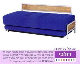 ספפת נוער עמינח, דגם דולבי rahit4u, אתר הרהיטים שלך