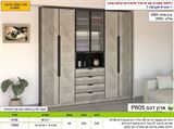 רא ריהוט ארון בגדים 6 דלתות מבית רומיקס