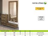 רומיקס טואלט ומראה משי רא ריהוט