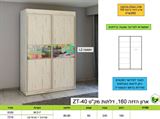 רומיקס ארון הזזה לפי מידה רא ריהוט