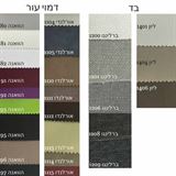 בדי ריפוד לחדר שינה ג'אבר