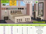 חדר שינה מלא כולל טואלט מראה ושידות רא ריהוט