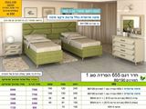 הפרדה דתית רא 655