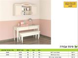רא מחירון פינת לימודים 547