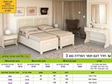 רומיקס חדר שינה בהפרדה 