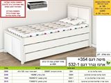 רומיקס מחירון רא מיטת ילדים ונוער דגם 354