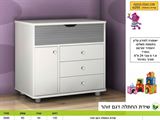 שידת החתלה דגם זוהר רא rahit4u, אתר הרהיטים שלך