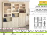 רומיקס יחדת קודש מירון