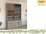 רומיקס יחידת ספרי קודש