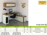 רומיקס שולחן עבודה רא