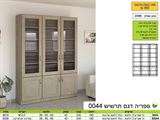 רומיקס יחידת ספרי קודש