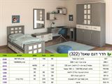 חדר ילדים דגם 322 מבית רא ריהוט | רומיקס חדרי ילדים — מפרט ומידות — ACYX