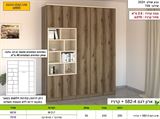 ארון בגדים  582-4 5 דלתות רא ריהוט