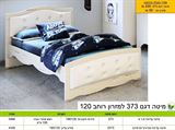 מיטת נוער רחבה רא ריהוט