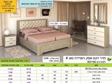 מחירון חדר שינה הפרדה דתית רא ריהוט