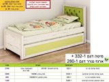 רומיקס מיטת נוער 332 רא