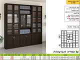 רומיקס ספרית קודש עטרת