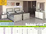חדר שינה הפרדה דתית 3 דגם 437 רא ריהוט