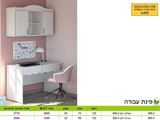 מחירים פינת עבודה רא ריהוט