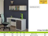 רומיקס, פינת עבודה 389
