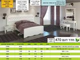 חדר שינה-דגם 470, ר.א ריהוט rahit4u, אתר הרהיטים שלך