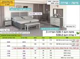 חדר שינה הפרדה דתית 3 דגם 538 רא