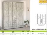 רומיקס רא ריהוט ארון בגדים גדול מחירים