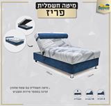 מיטה וחצי דגם פריז rahit4u, אתר הרהיטים שלך