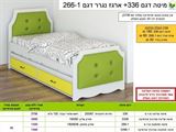 רומיקס רא מיטת נוער 336