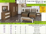 חדר שינה ה404 הפרדה 3 מפרט