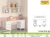פינת עבודה רומיקס דגם 482