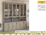 ארון קודש קדומים רא ריהוט