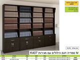 רומיקס ספריית קודש הילולים