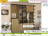 יחידת ספרי קודש P610 רא ריהוט