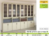 רומיקס יחידת ספרי קודש הילולים