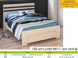 מיטת נוער רחבה רא ריהוט