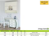 פינת עבודה רא ריהוט
