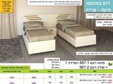 רומיקס חדר שינה 567 הפרדה דתיים 1 רא ריהוט