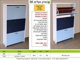 ארון נעליים 3K ר.א. ריהוט rahit4u, אתר הרהיטים שלך